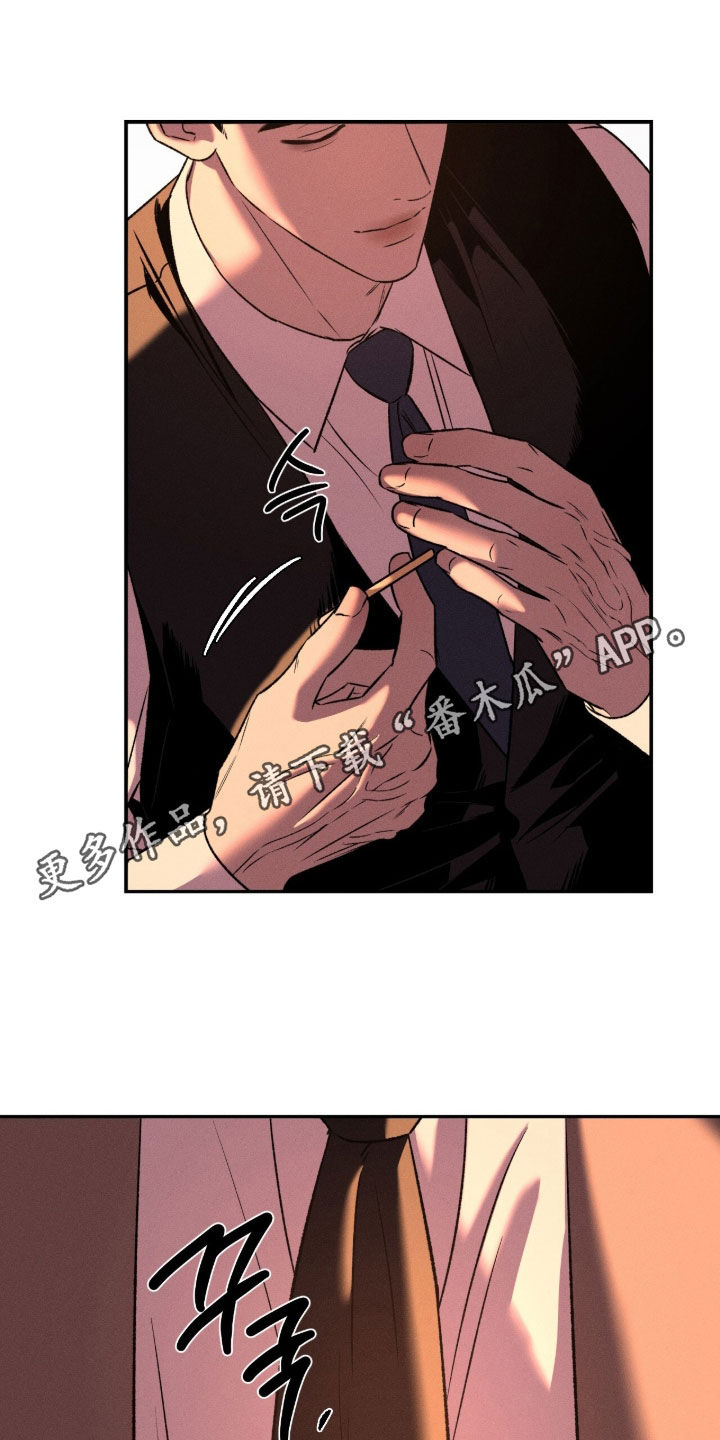 致命伪装漫画,第59章：家宴1图