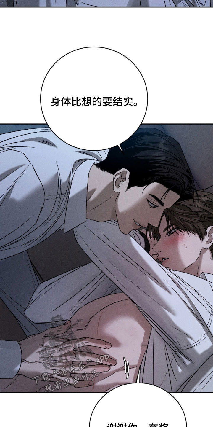 致命伪装漫画,第64章：无法承受1图