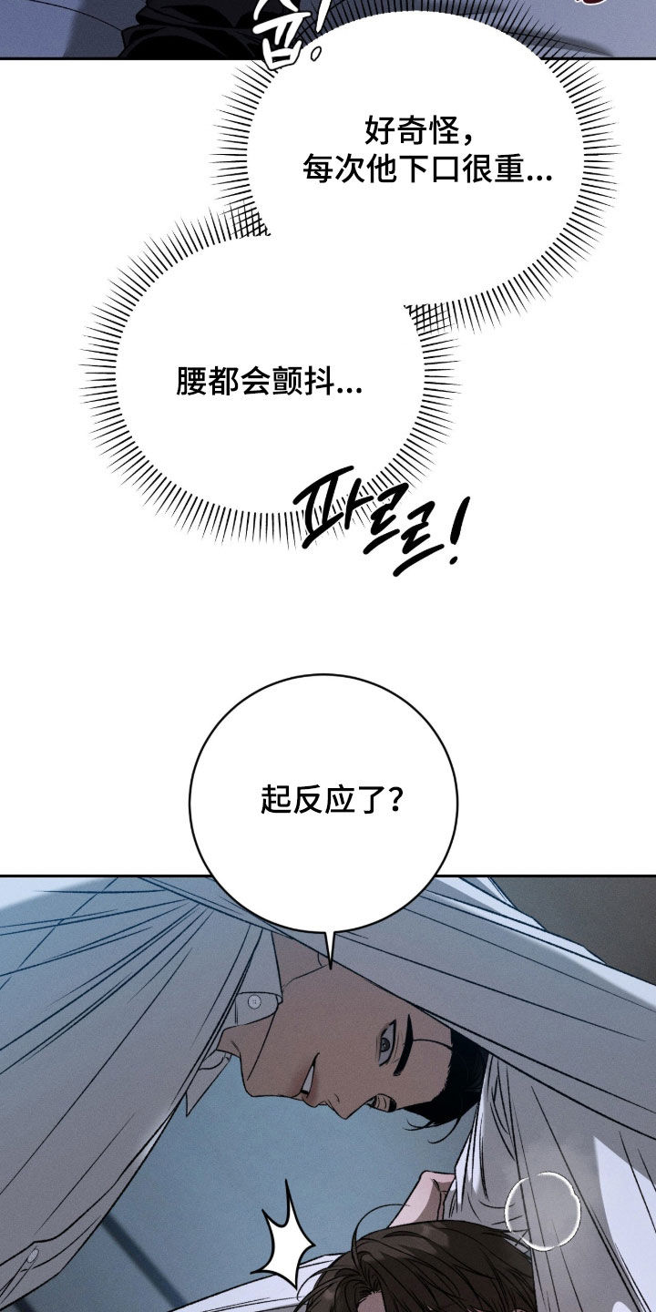 致命伪装漫画,第64章：无法承受5图