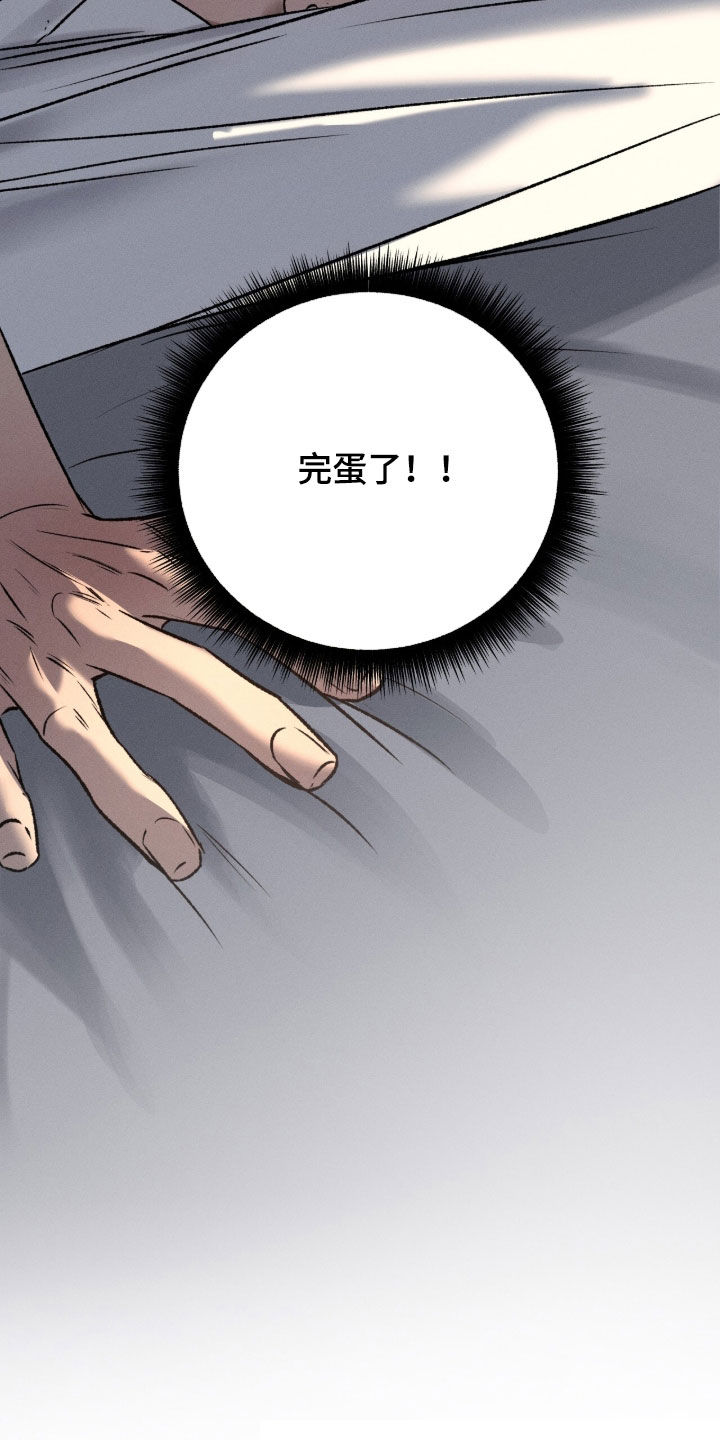 致命伪装漫画,第65章：太厉害了4图