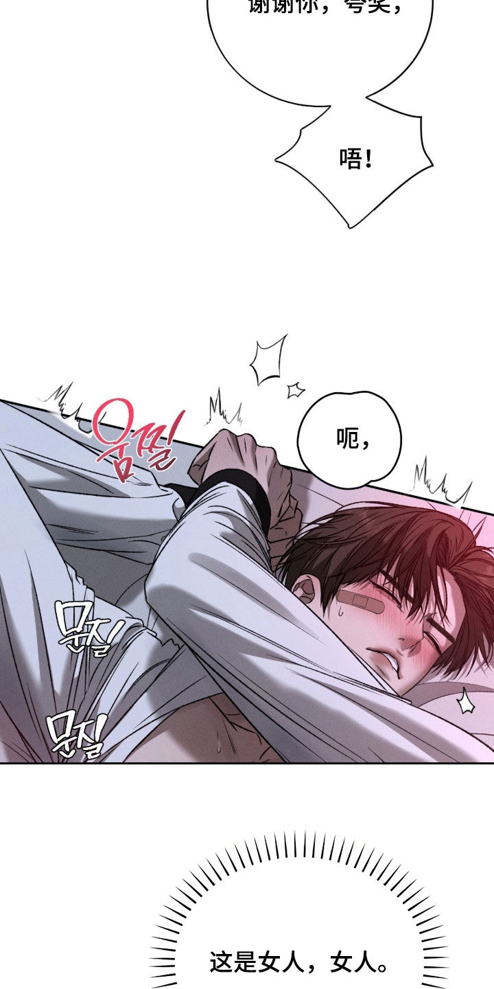 致命伪装漫画,第64章：无法承受2图