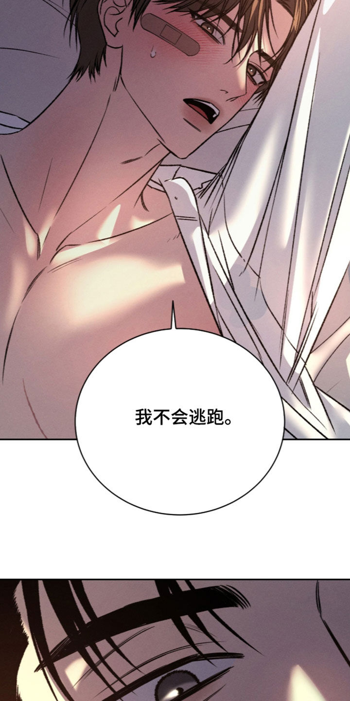 致命伪装漫画,第65章：太厉害了2图