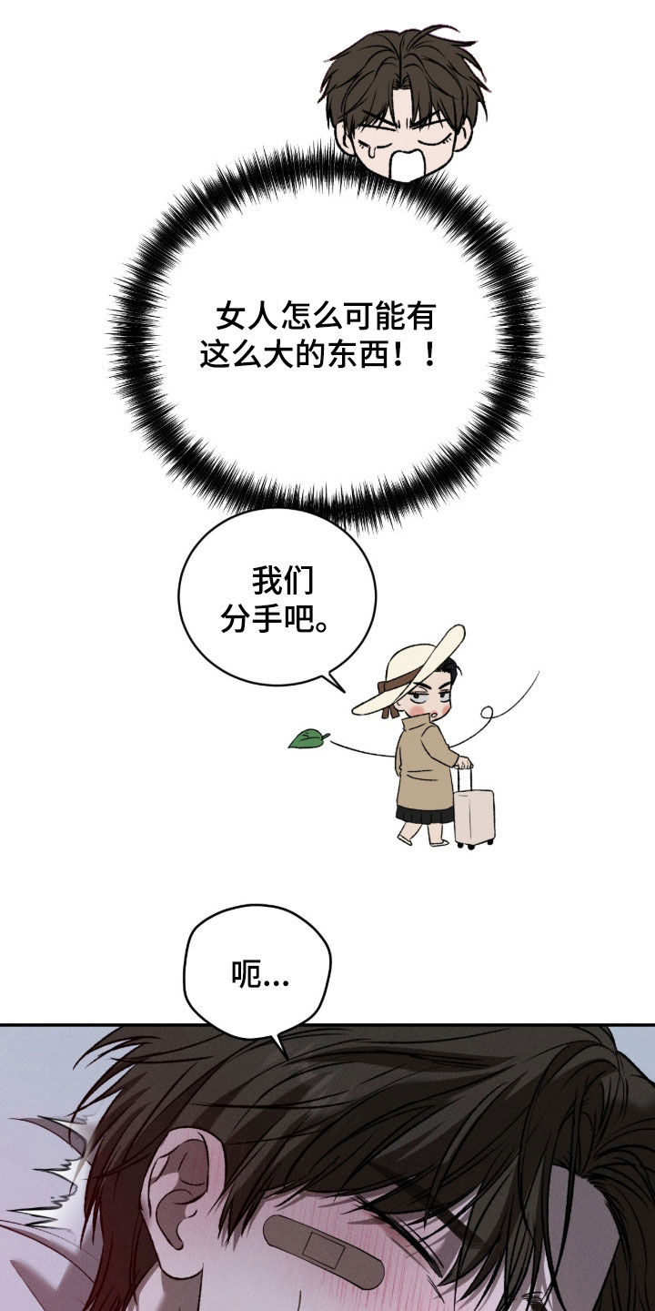 致命伪装漫画,第65章：太厉害了2图