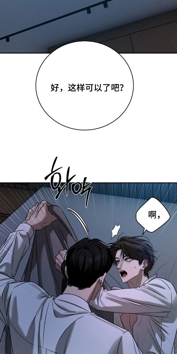 致命伪装漫画,第64章：无法承受5图