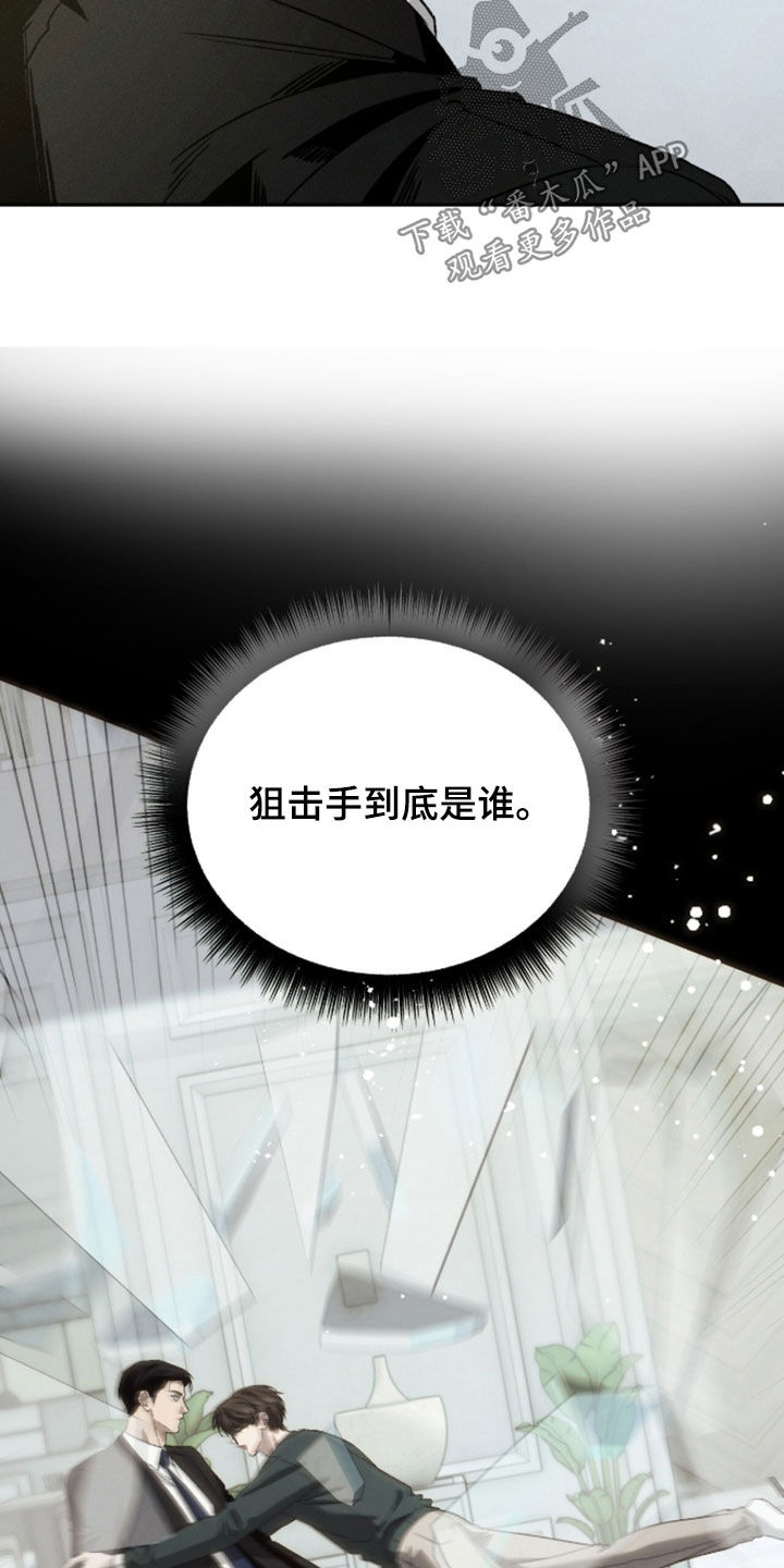 致命伪装玩法攻略漫画,第56章：反抗心1图