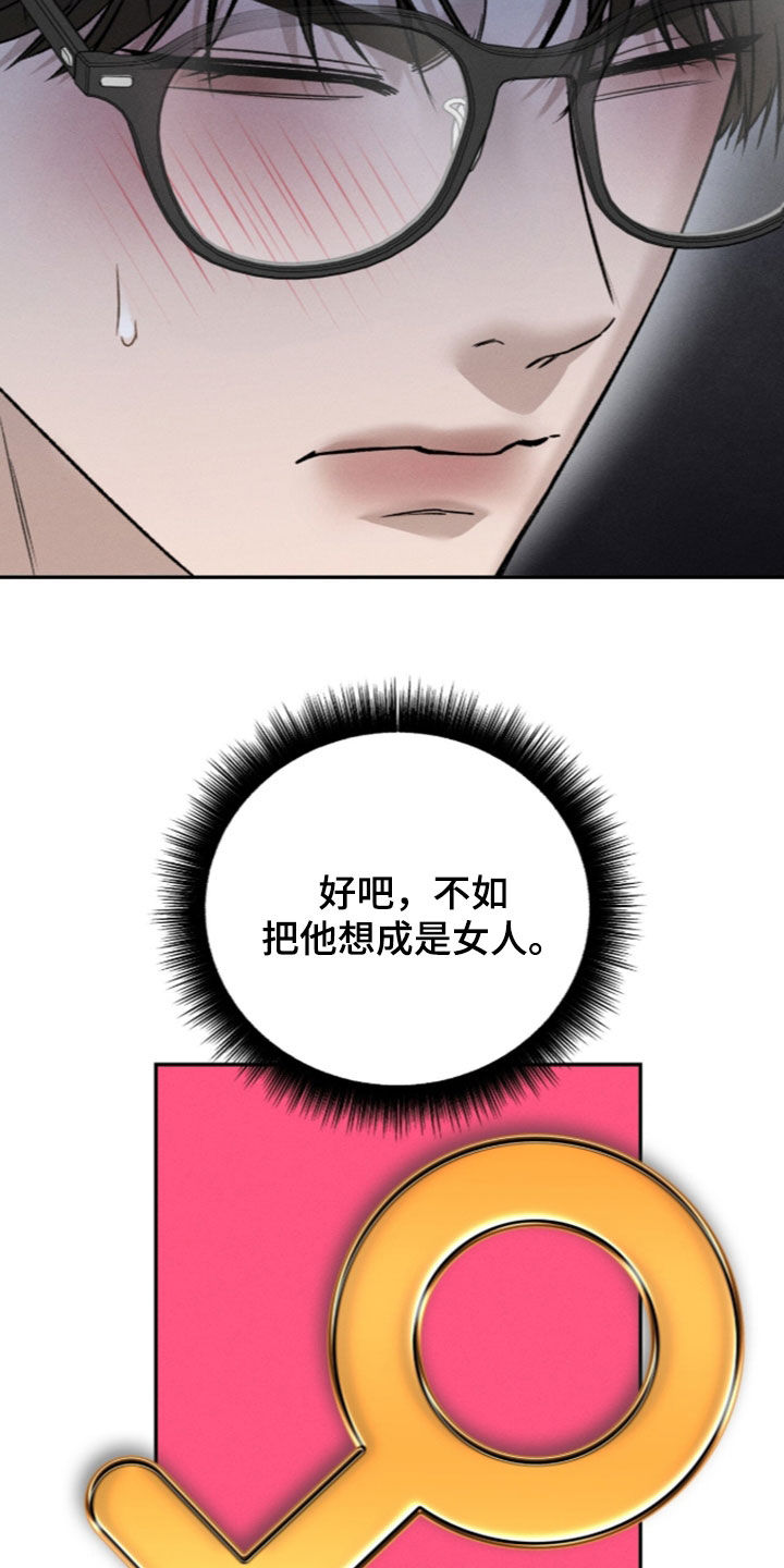 致命伪装漫画,第63章：听话就放开你1图