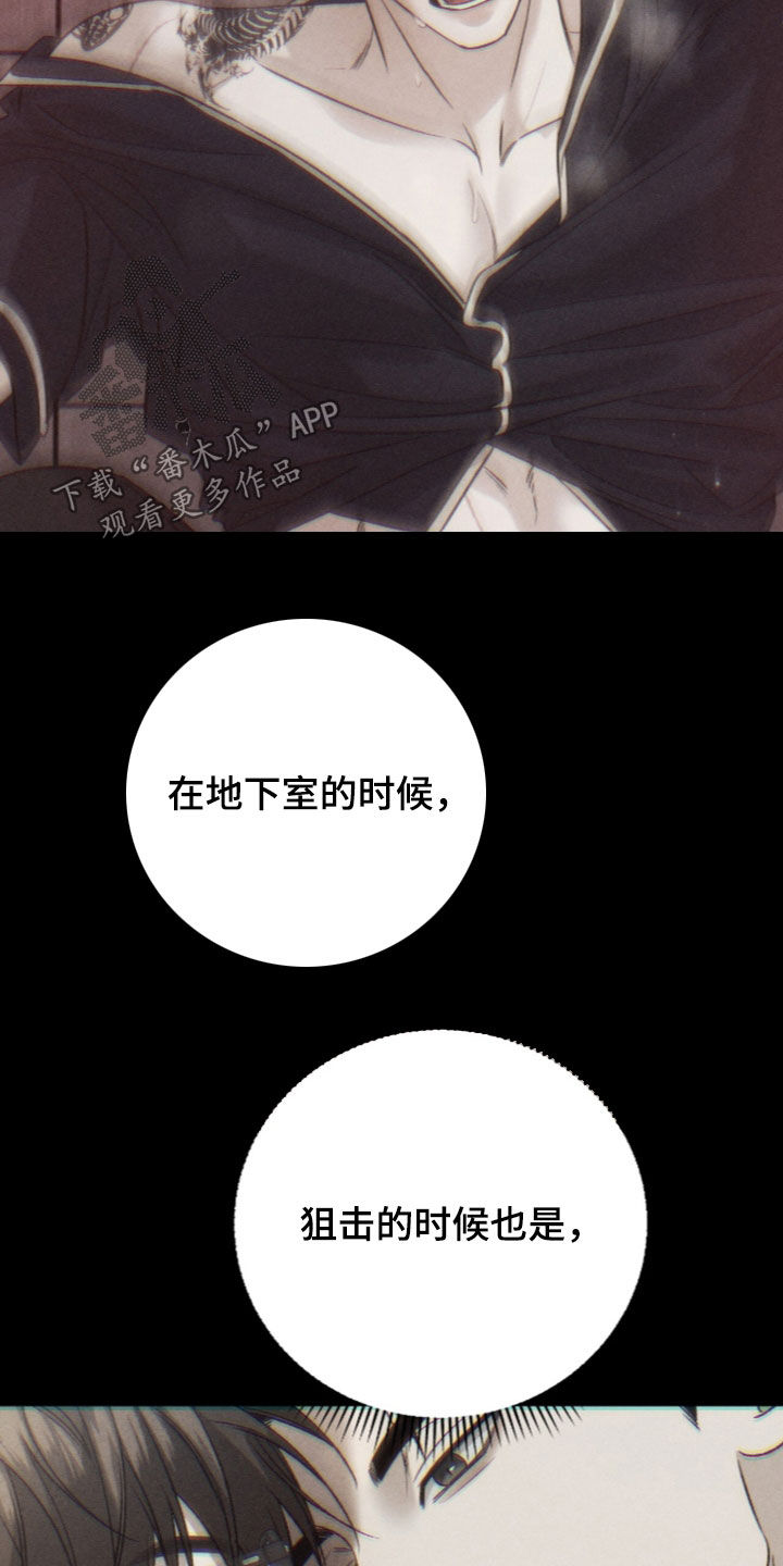 致命伪装漫画,第62章：理想型4图