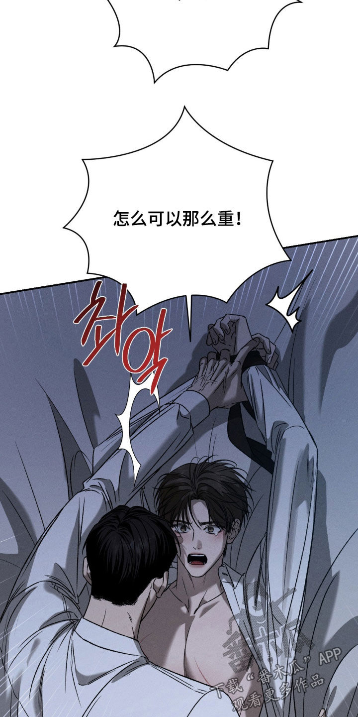 致命伪装漫画,第64章：无法承受5图