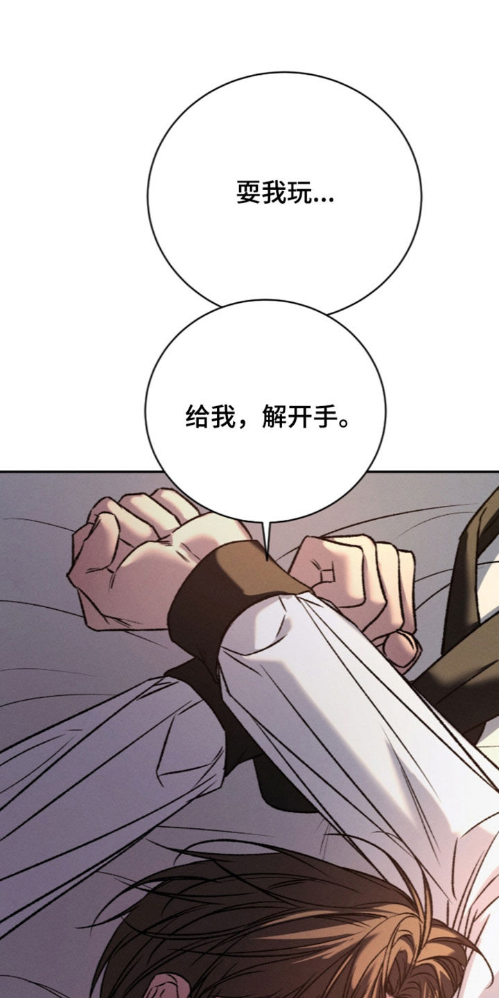 致命伪装漫画,第65章：太厉害了1图