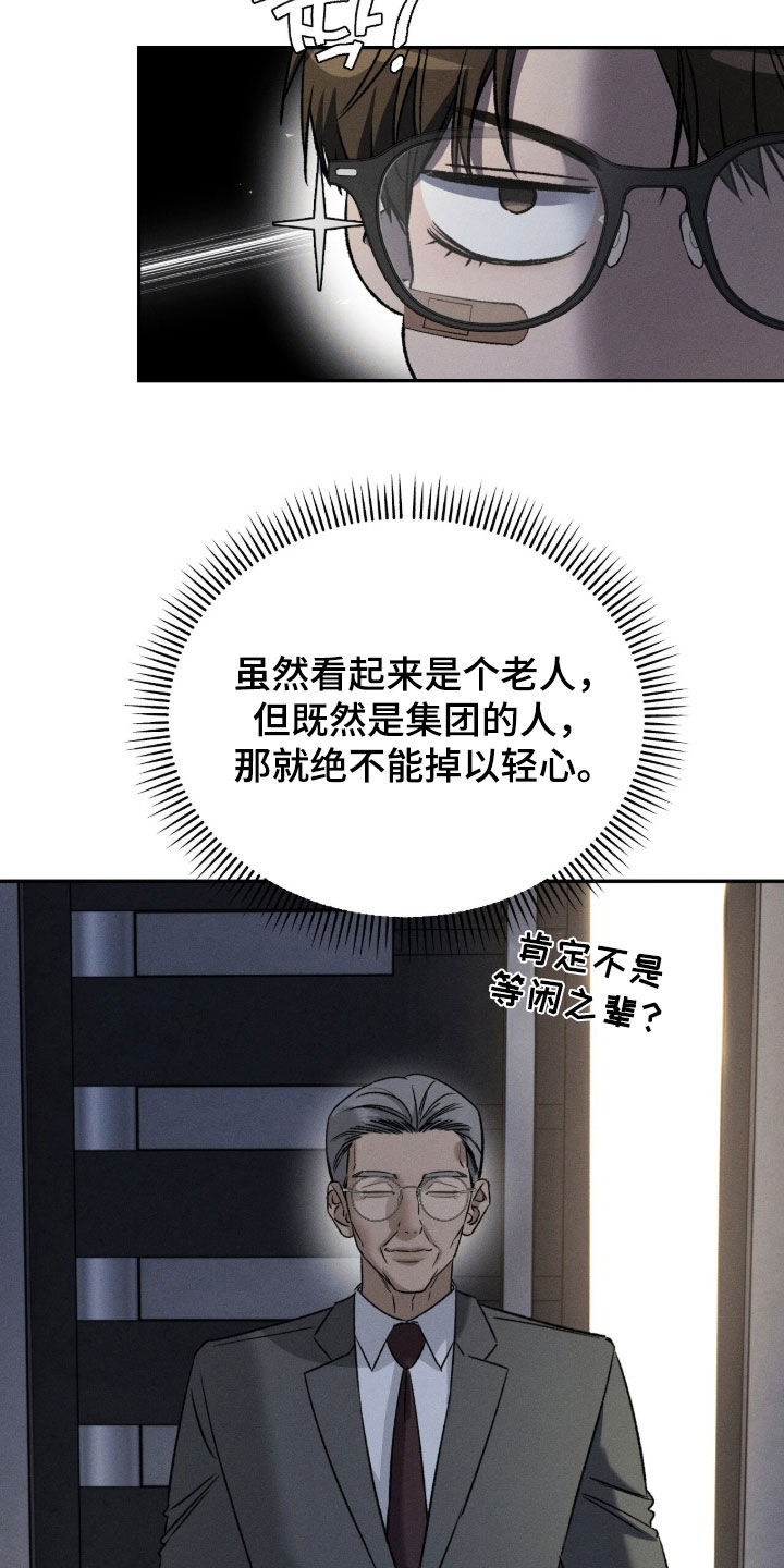 致命伪装漫画,第59章：家宴5图