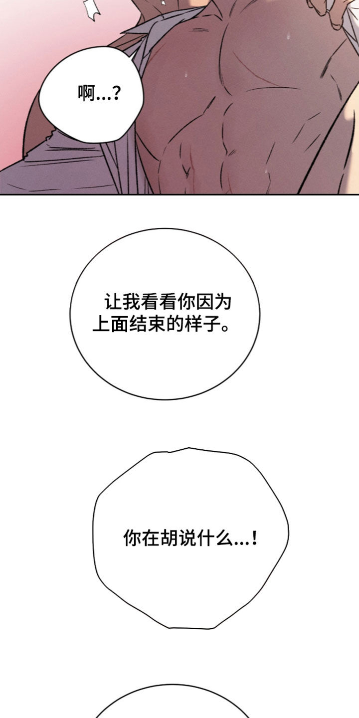 致命伪装漫画,第66章：你这个变态1图