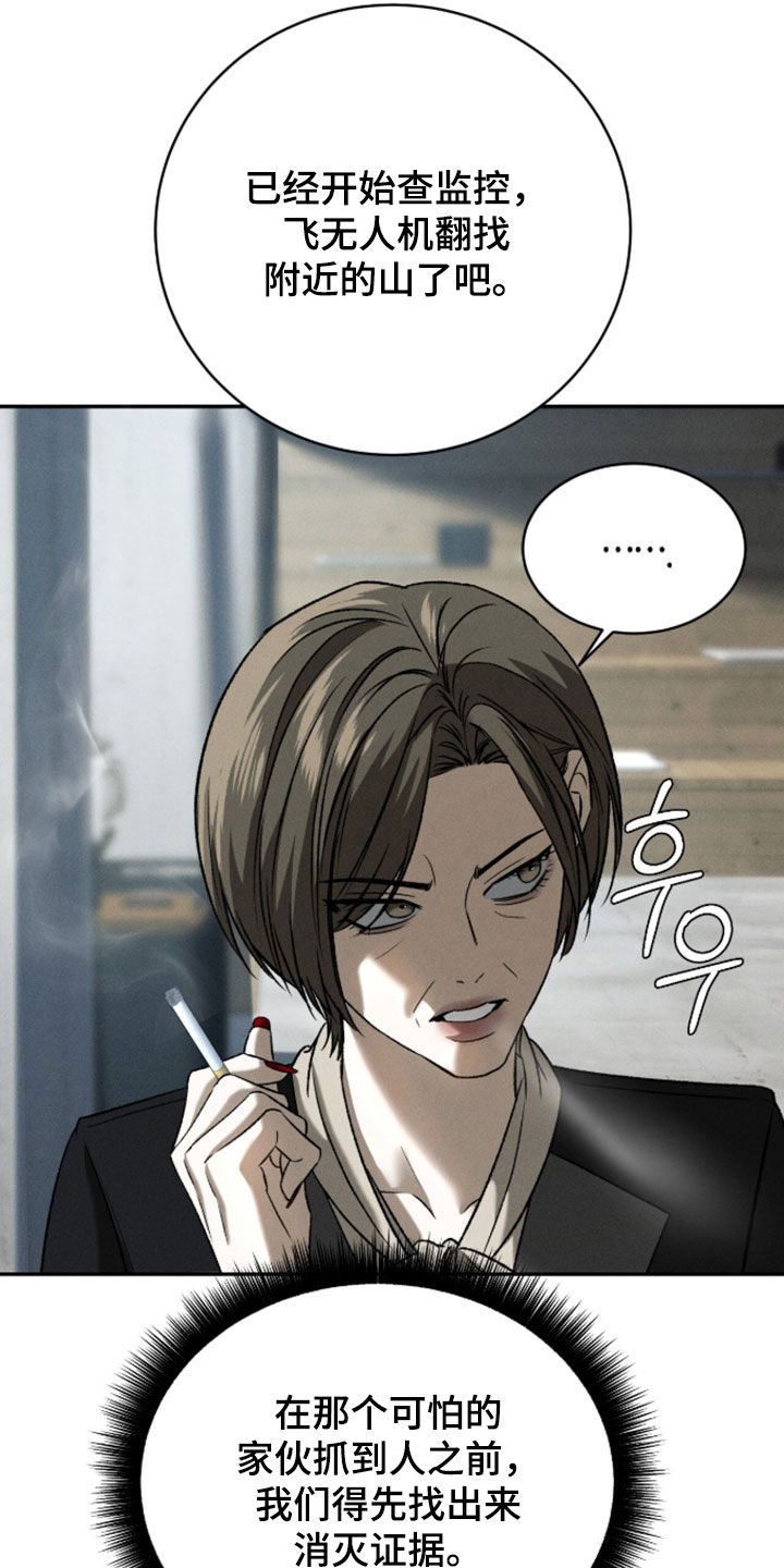 致命伪装全集播放漫画,第57章：密谋2图
