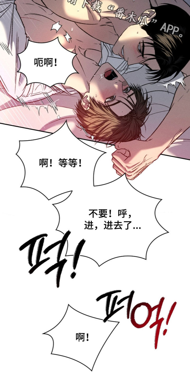 致命伪装漫画,第65章：太厉害了5图