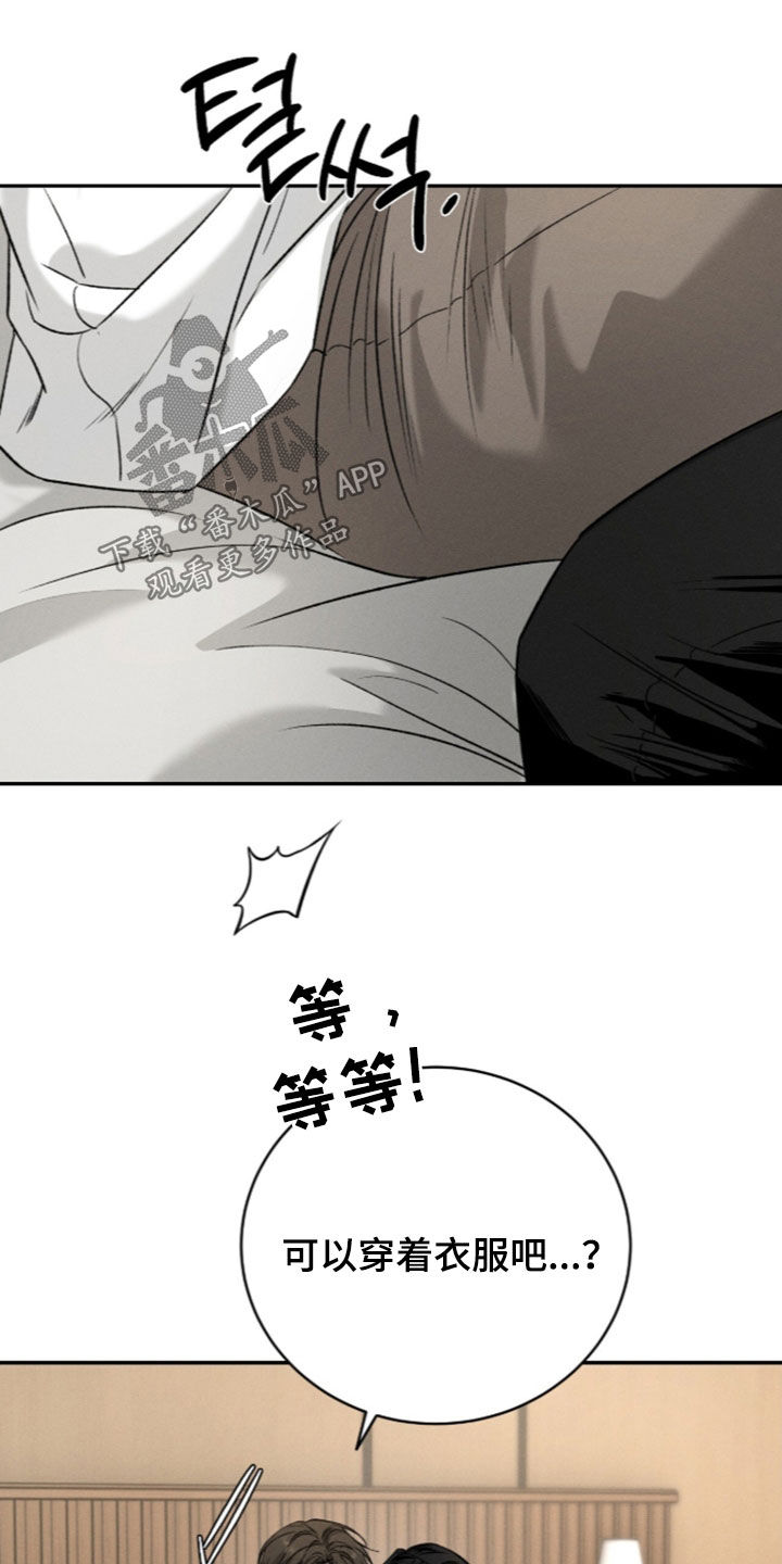 致命伪装漫画,第63章：听话就放开你2图