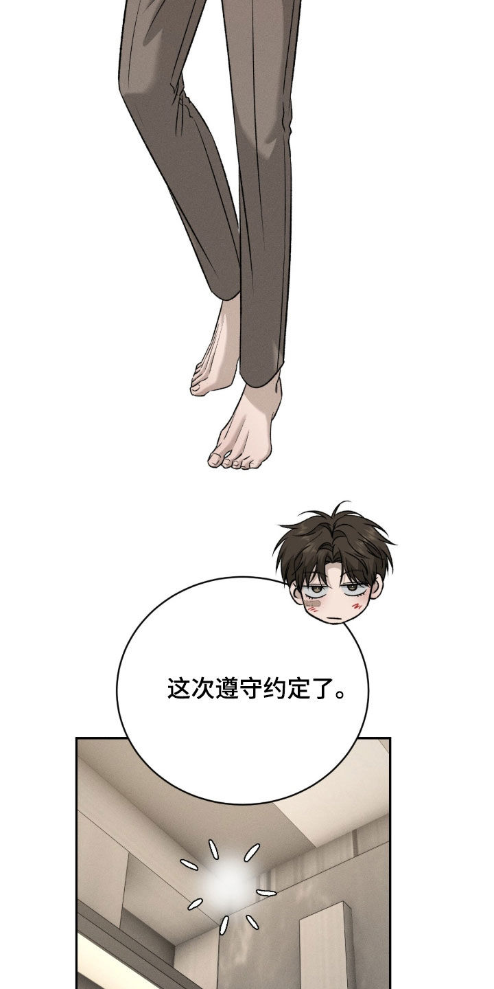 致命伪装漫画,第58章：那样很不礼貌1图