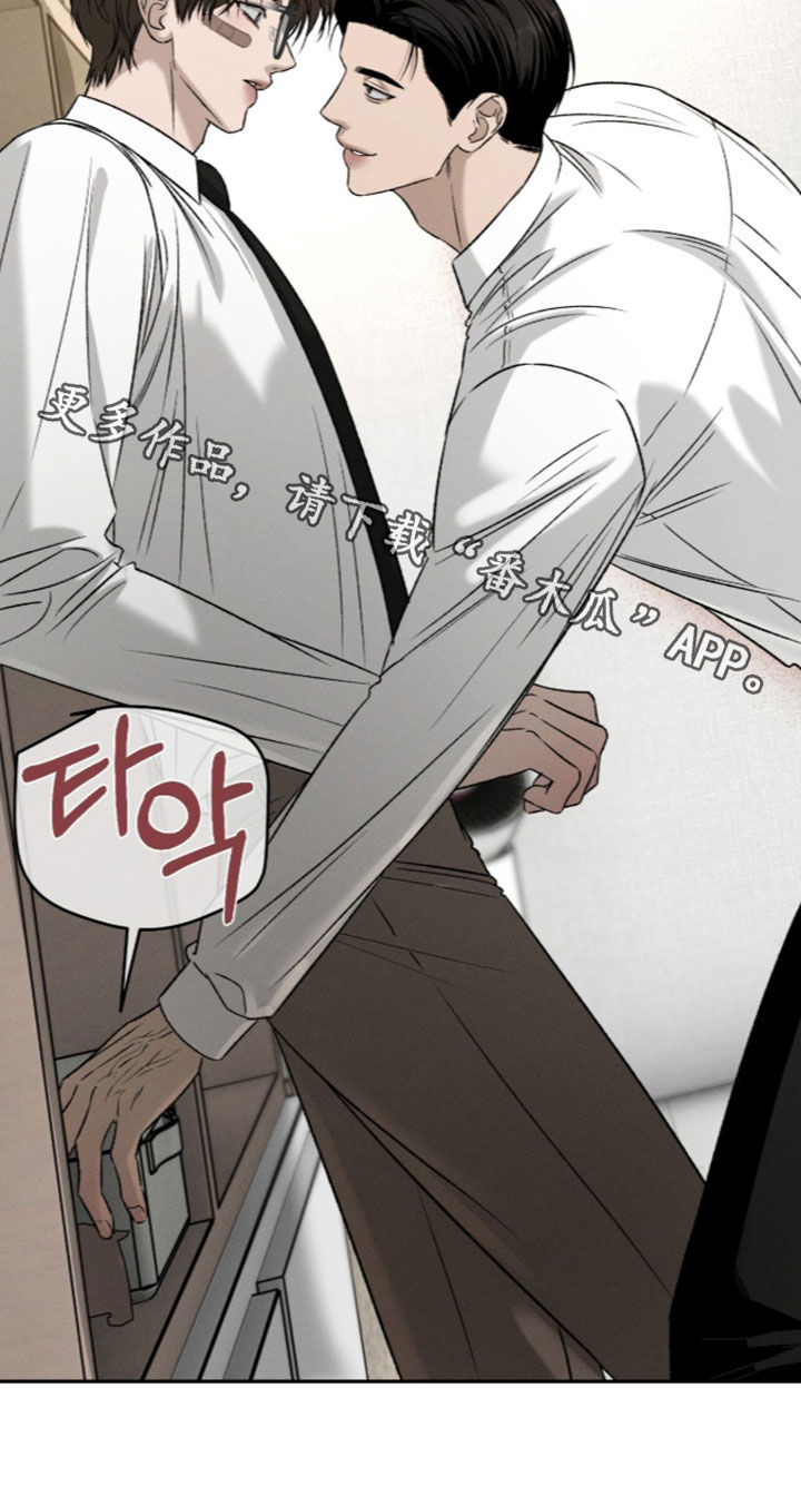 致命伪装漫画,第62章：理想型2图
