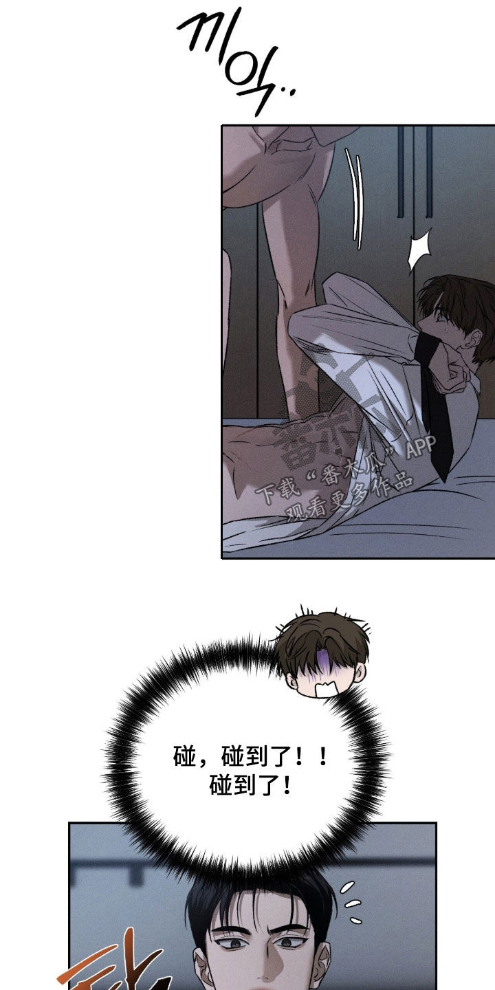 致命伪装漫画,第64章：无法承受3图