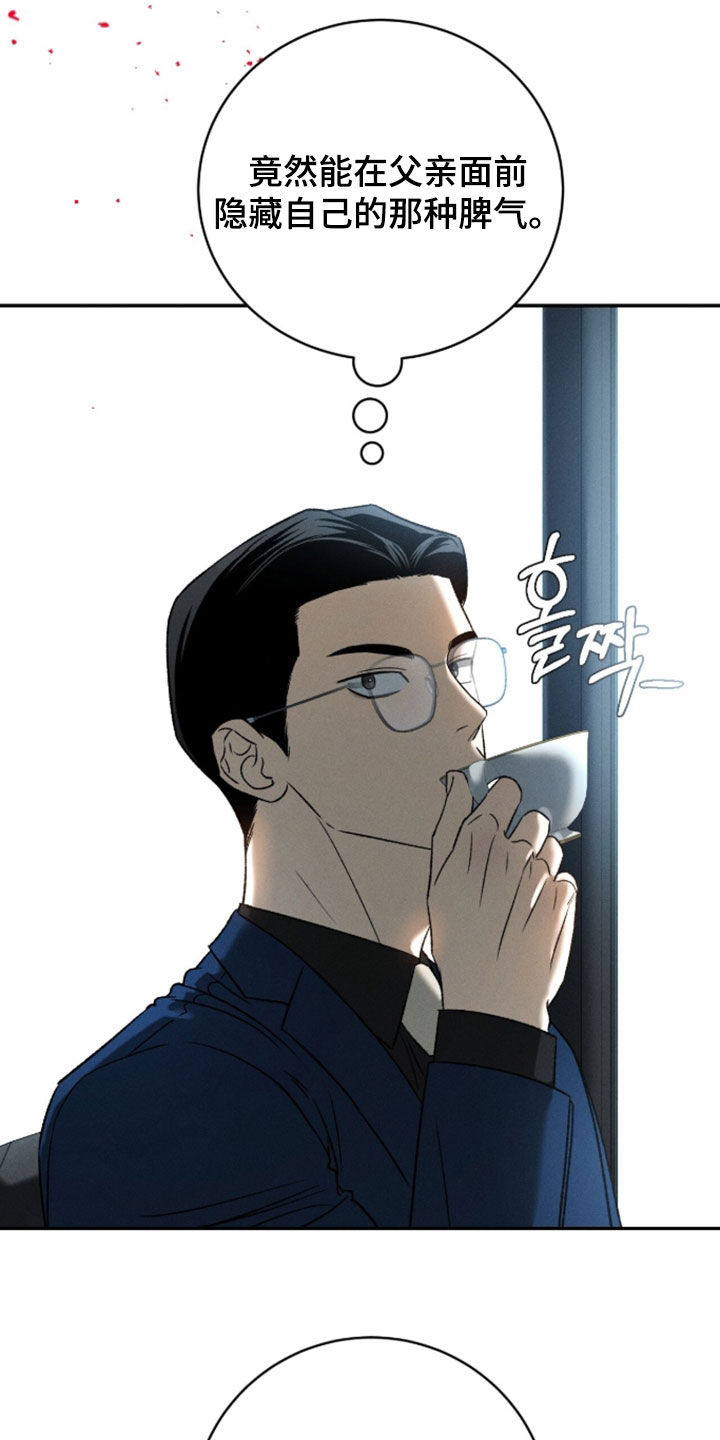 致命伪装全集播放漫画,第57章：密谋1图