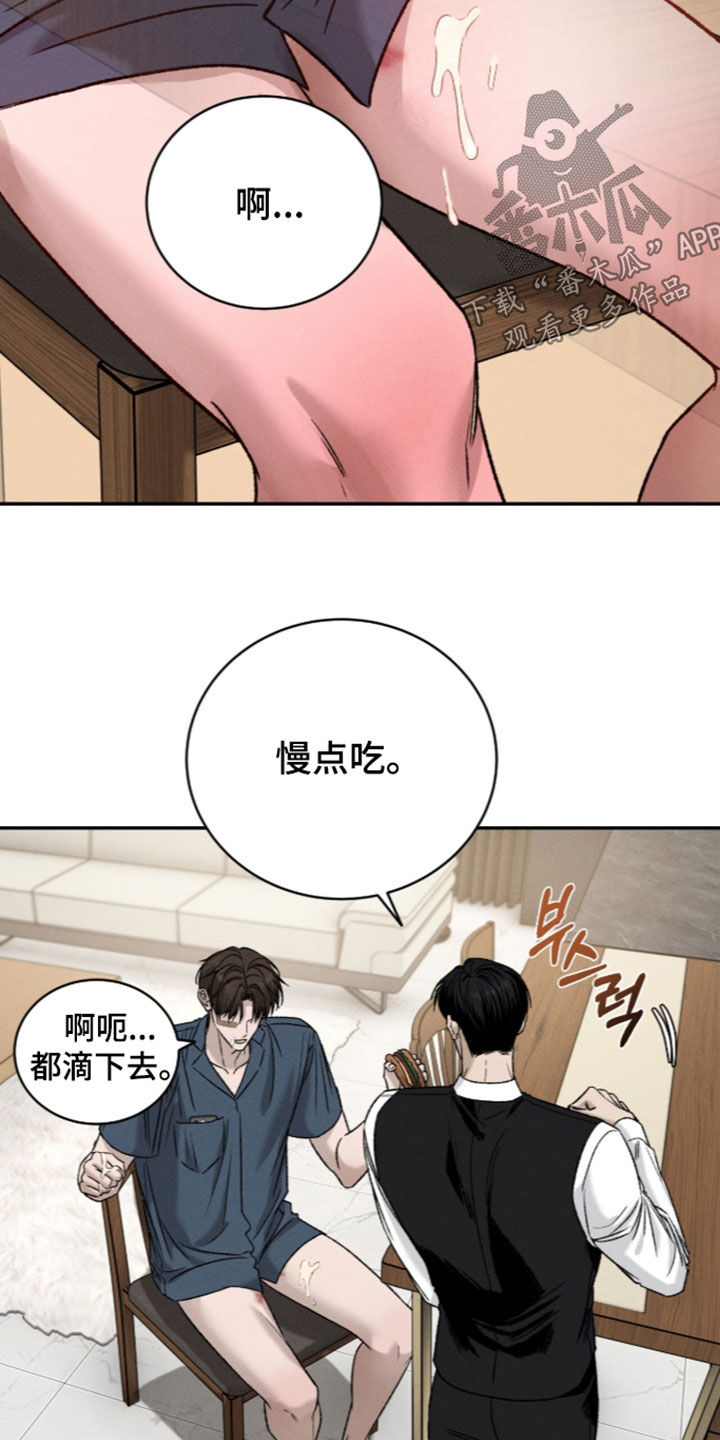致命伪装漫画,第68章：逃过一劫4图