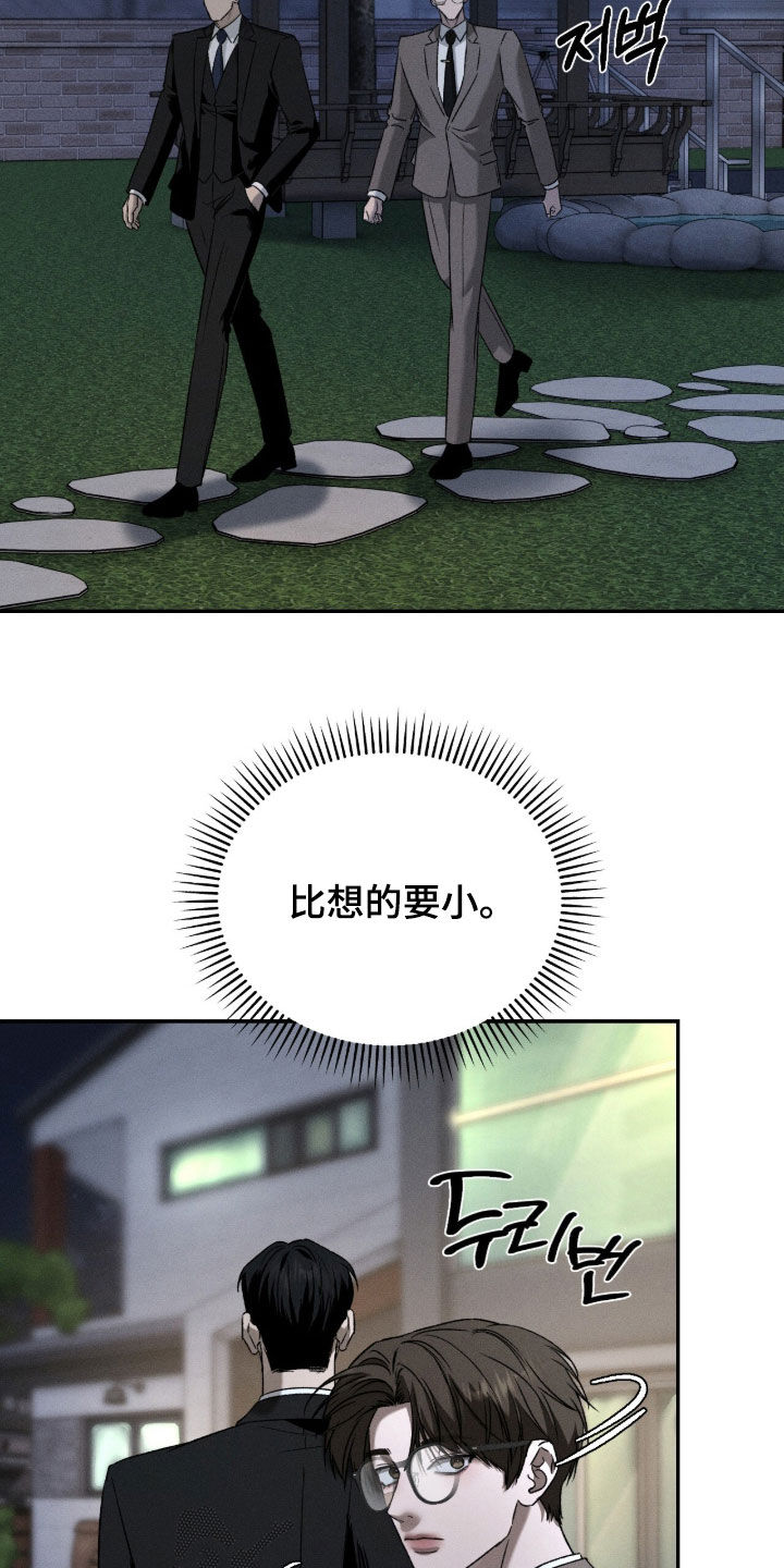 致命伪装漫画,第59章：家宴1图