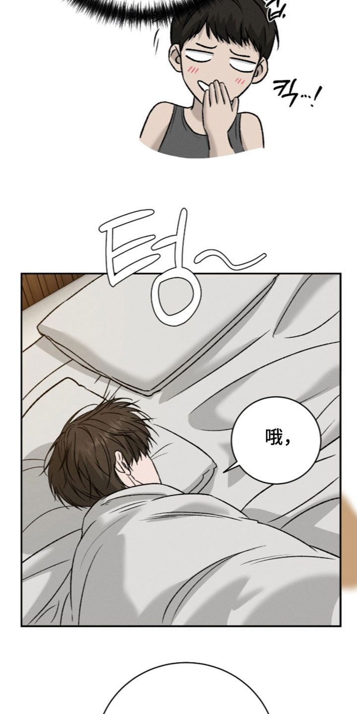 致命伪装漫画,第66章：你这个变态1图