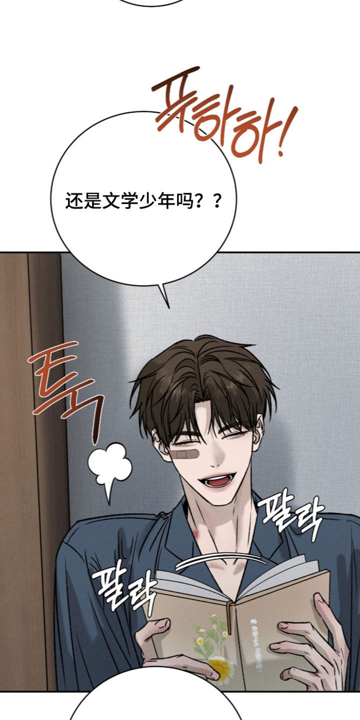 致命伪装漫画,第67章：成功了一半2图