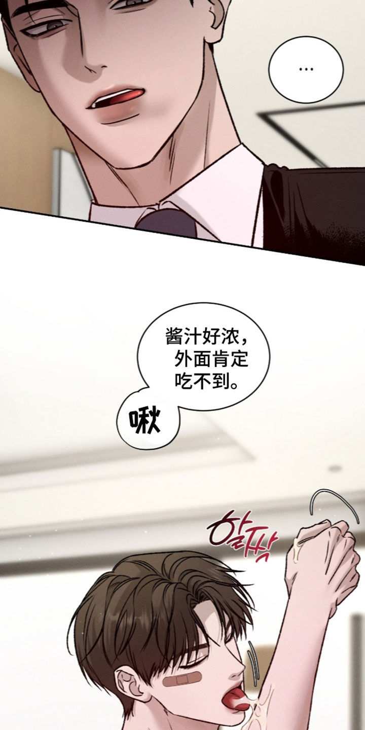 致命伪装漫画,第68章：逃过一劫2图