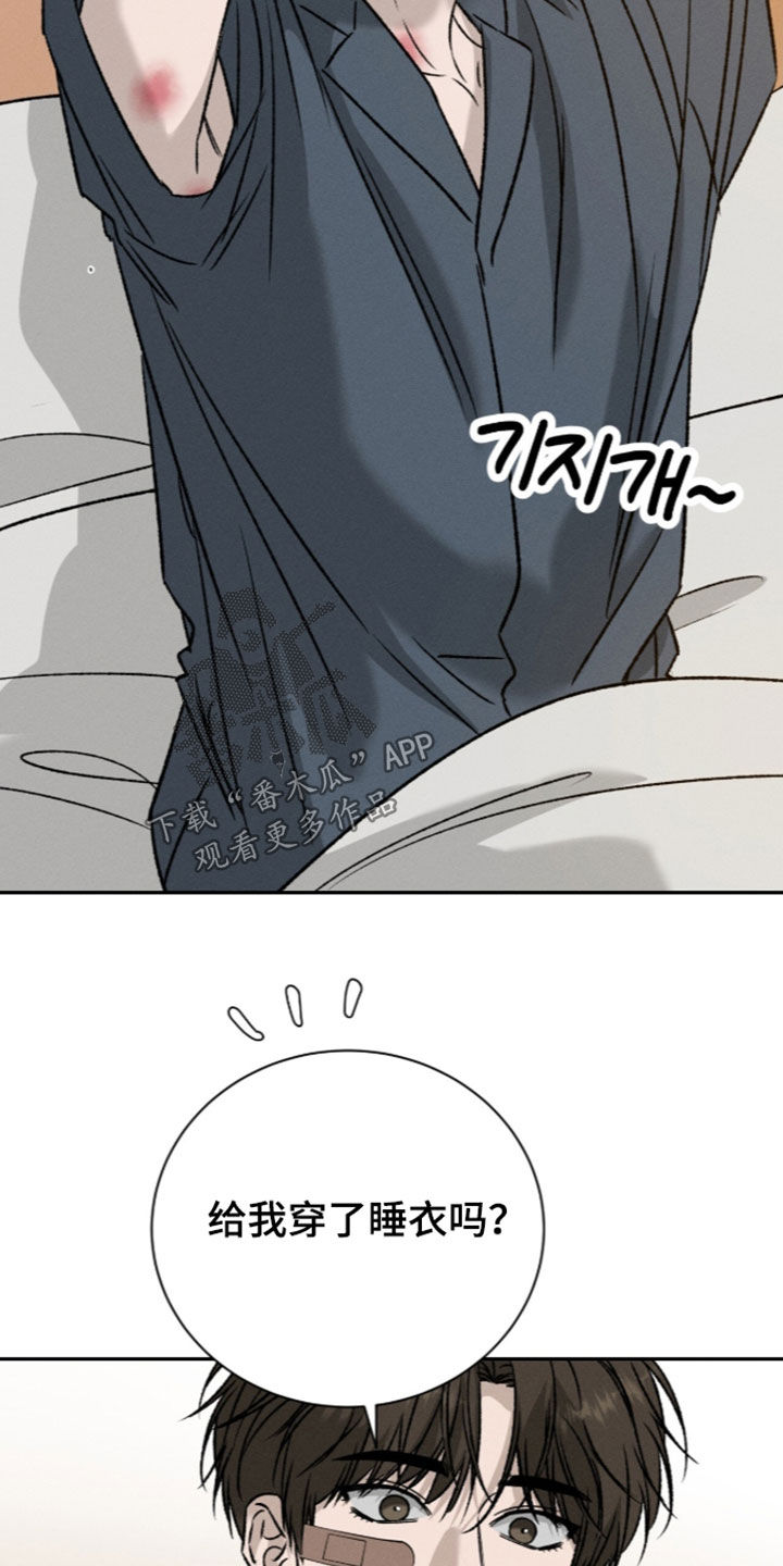 致命伪装漫画,第66章：你这个变态3图
