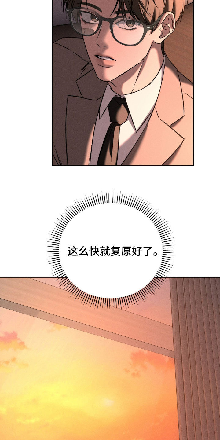 致命伪装漫画,第58章：那样很不礼貌1图