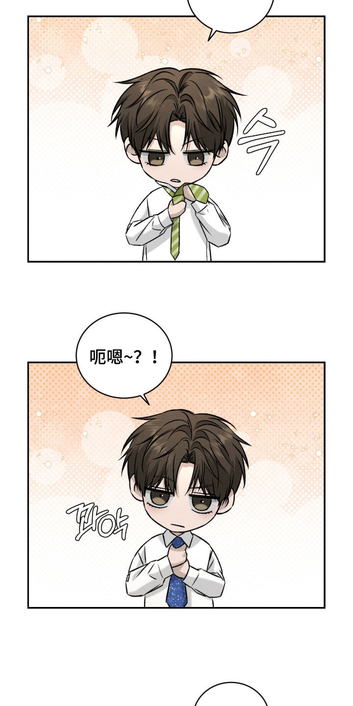 致命伪装漫画,第58章：那样很不礼貌1图