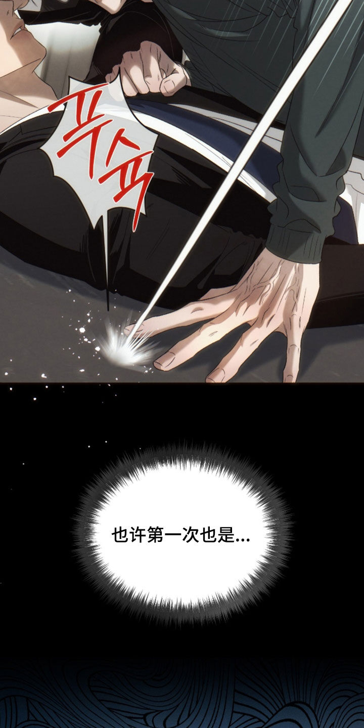 致命伪装玩法攻略漫画,第56章：反抗心3图