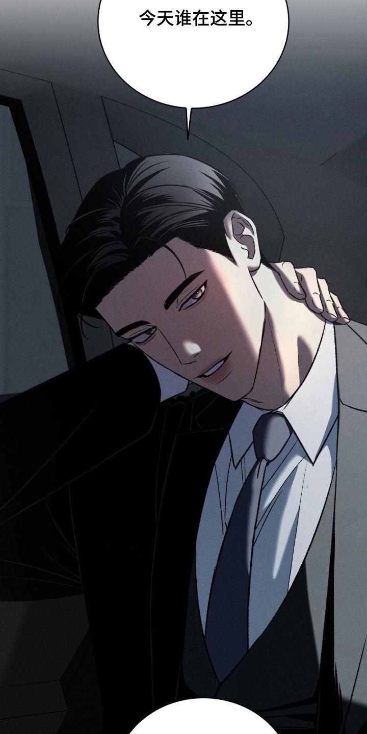 致命伪装漫画,第61章：这是我家2图