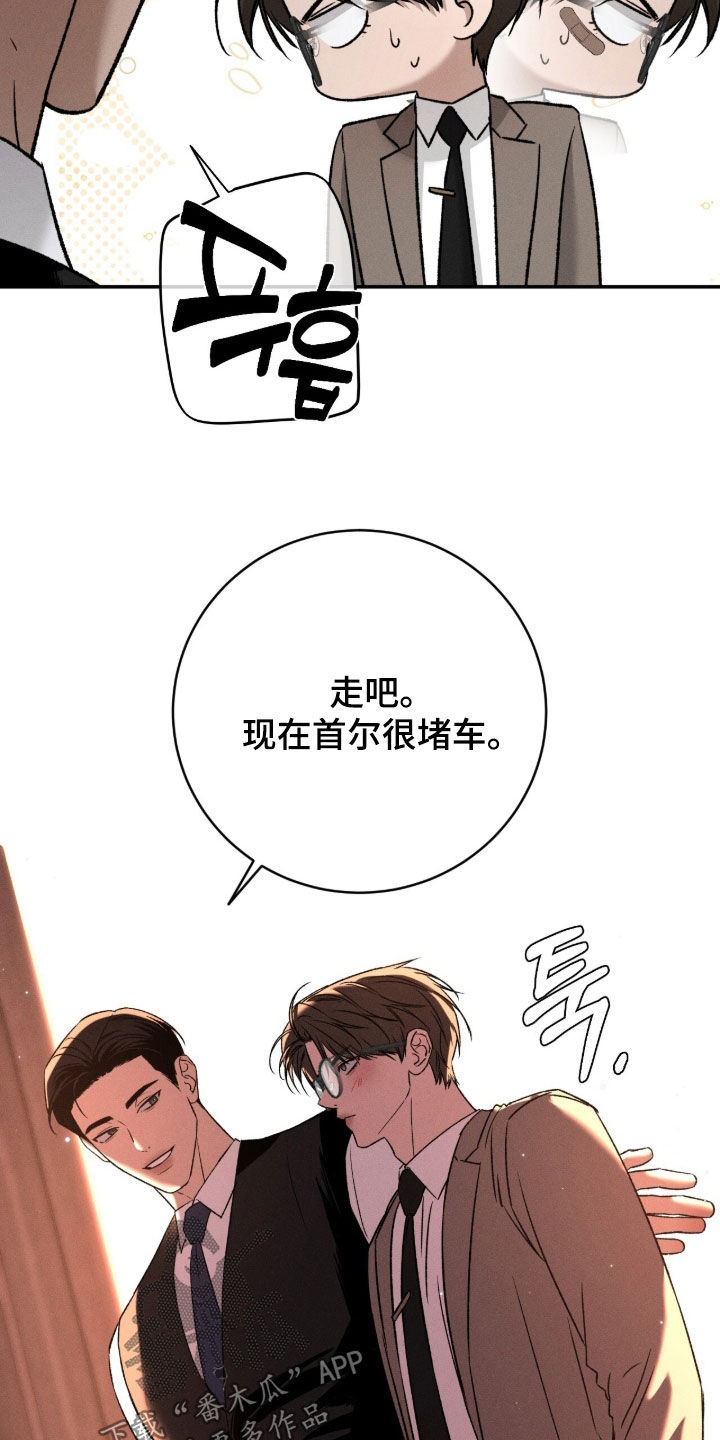 致命伪装漫画,第59章：家宴1图