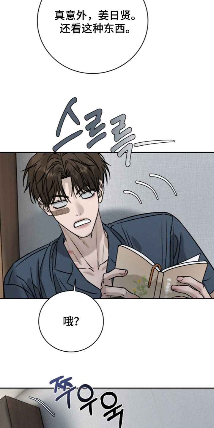 致命伪装漫画,第67章：成功了一半3图
