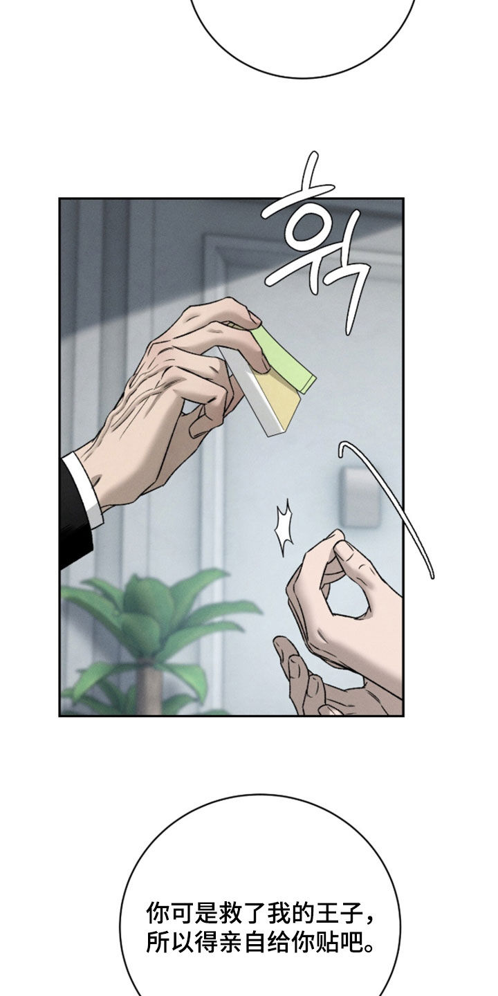 致命伪装漫画免费漫画,第56章：反抗心1图