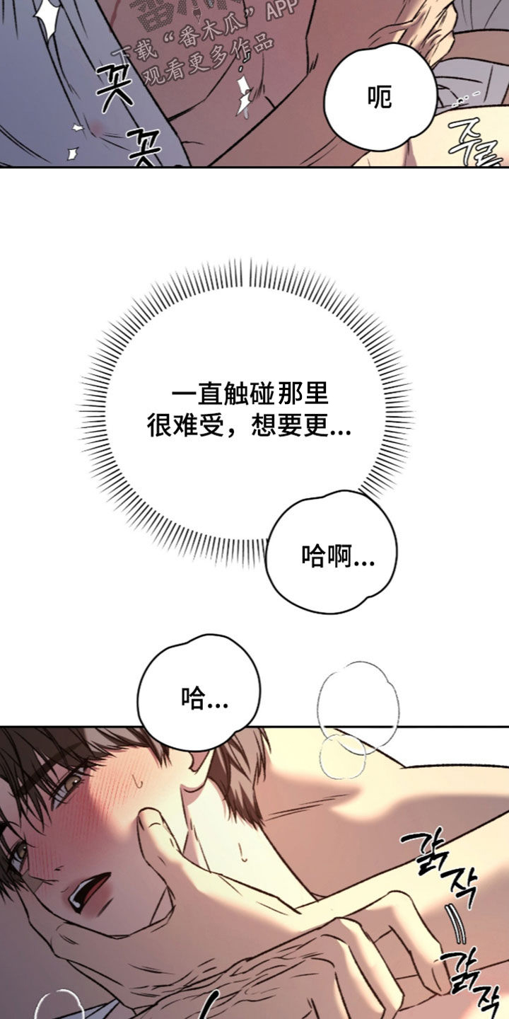 致命伪装漫画,第66章：你这个变态4图
