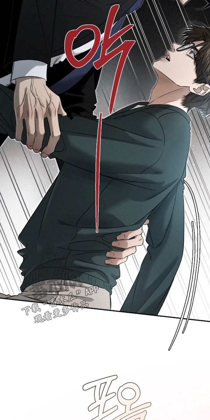 致命伪装玩法攻略漫画,第56章：反抗心2图