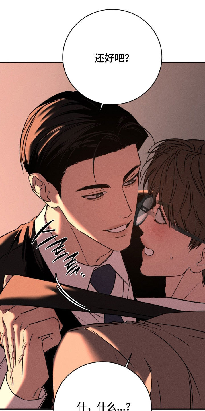 致命伪装漫画,第58章：那样很不礼貌4图