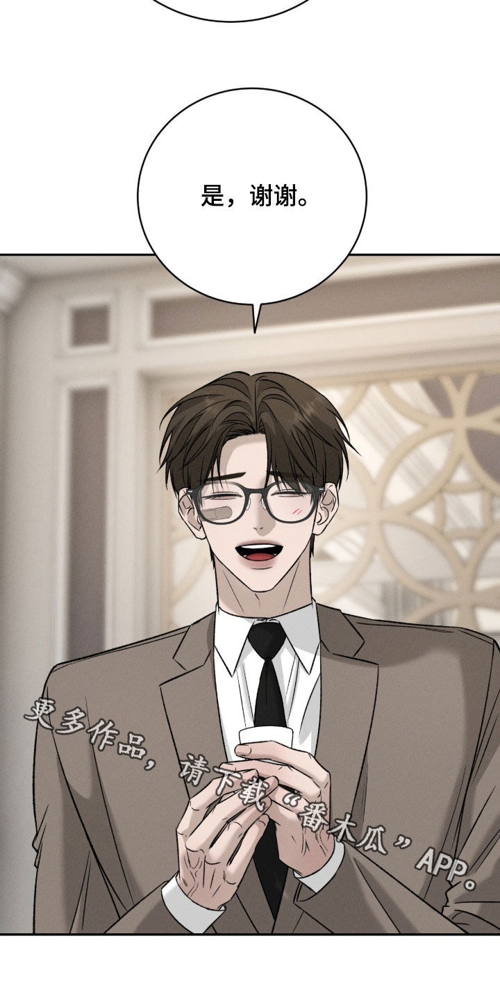 致命伪装漫画,第60章：眼见不一定为实5图