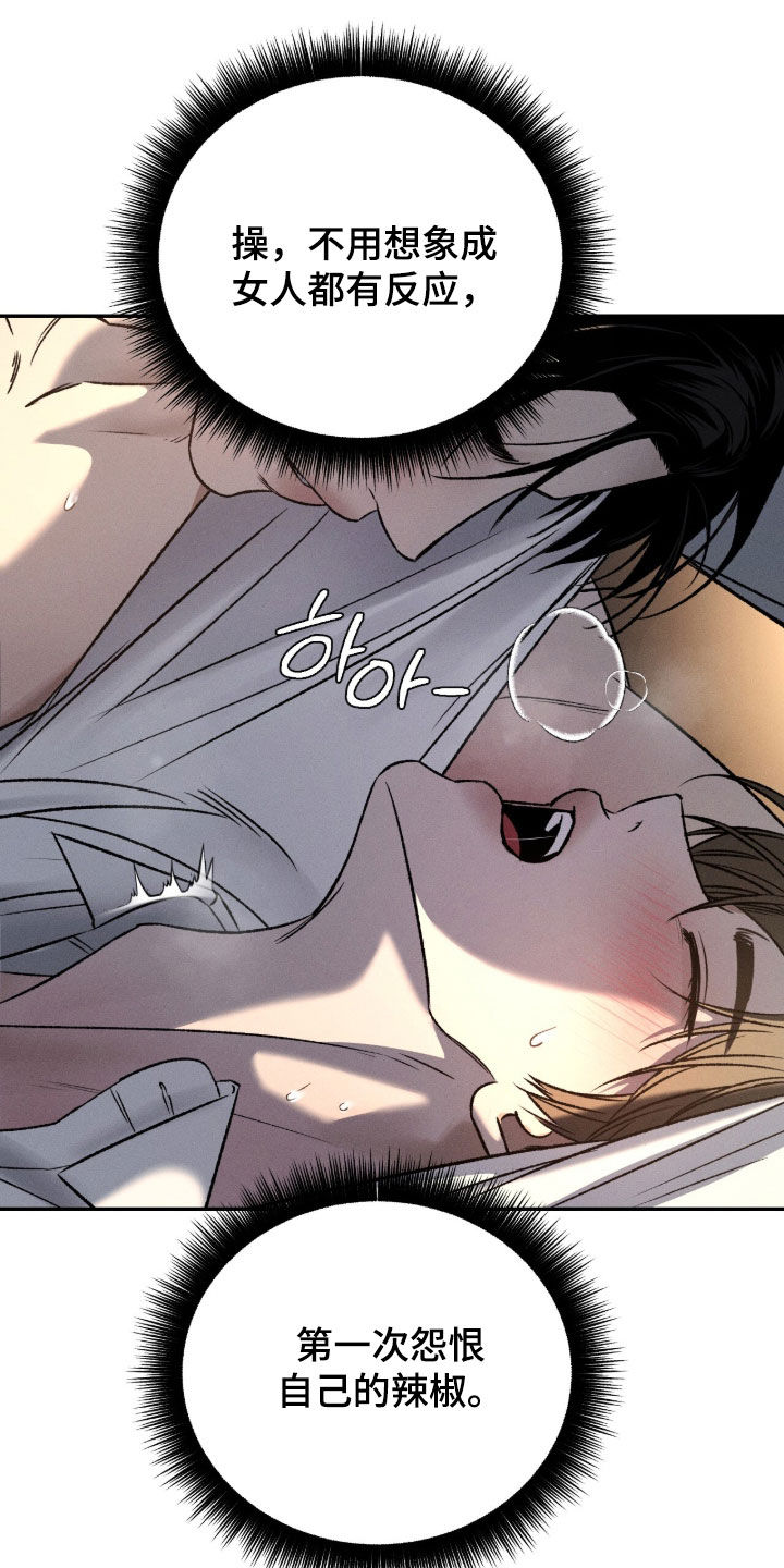 致命伪装漫画,第65章：太厉害了2图