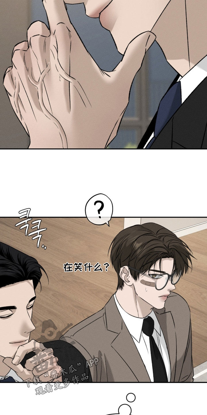 致命伪装漫画,第60章：眼见不一定为实5图