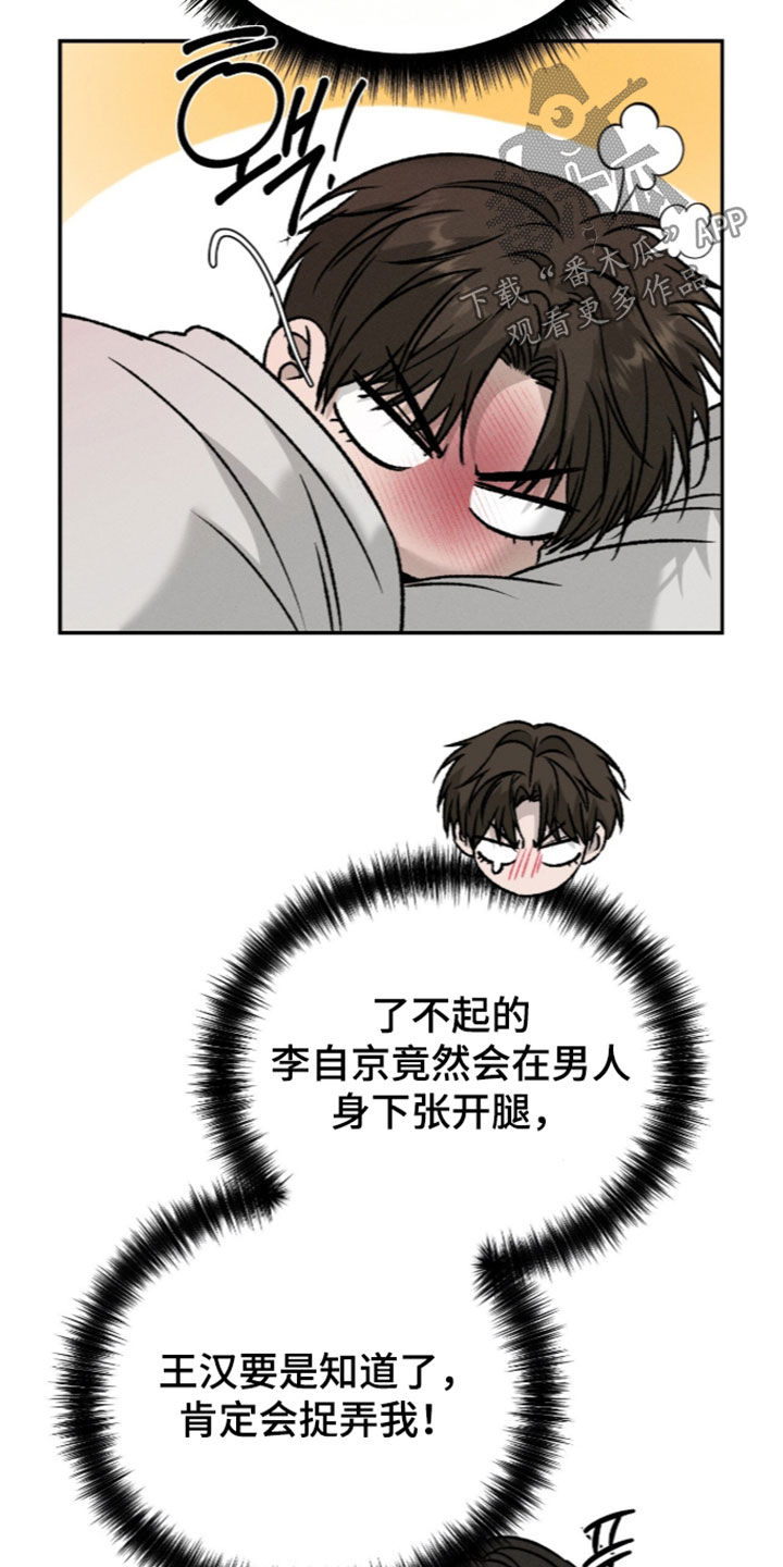致命伪装漫画,第66章：你这个变态5图