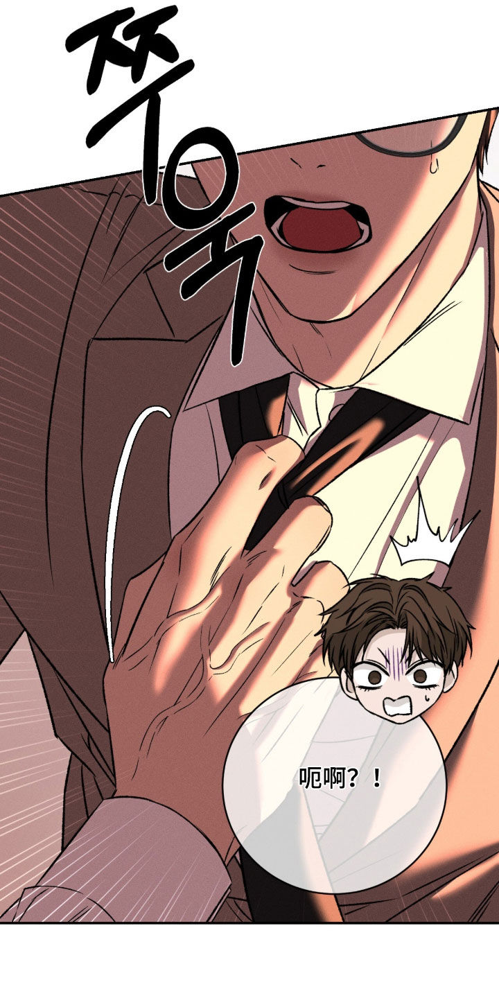 致命伪装漫画,第58章：那样很不礼貌3图