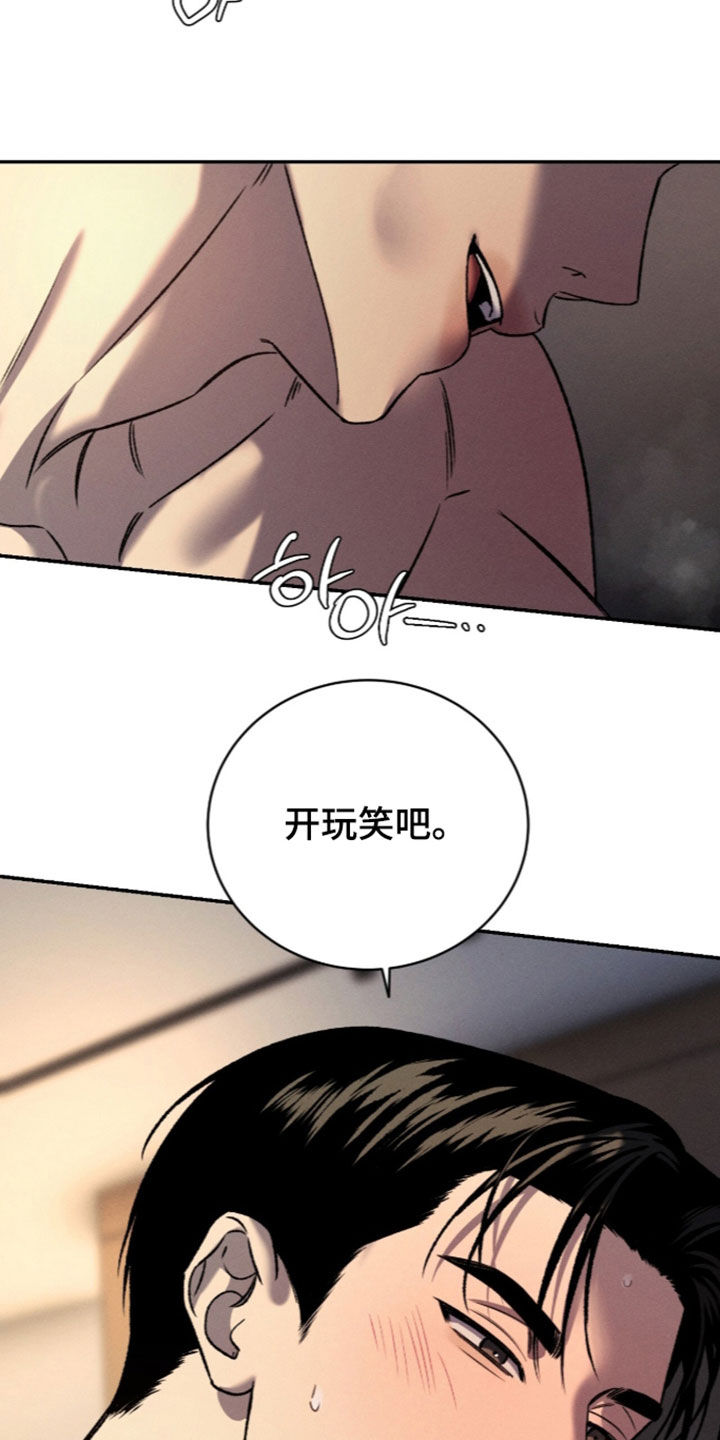 致命伪装漫画,第66章：你这个变态5图