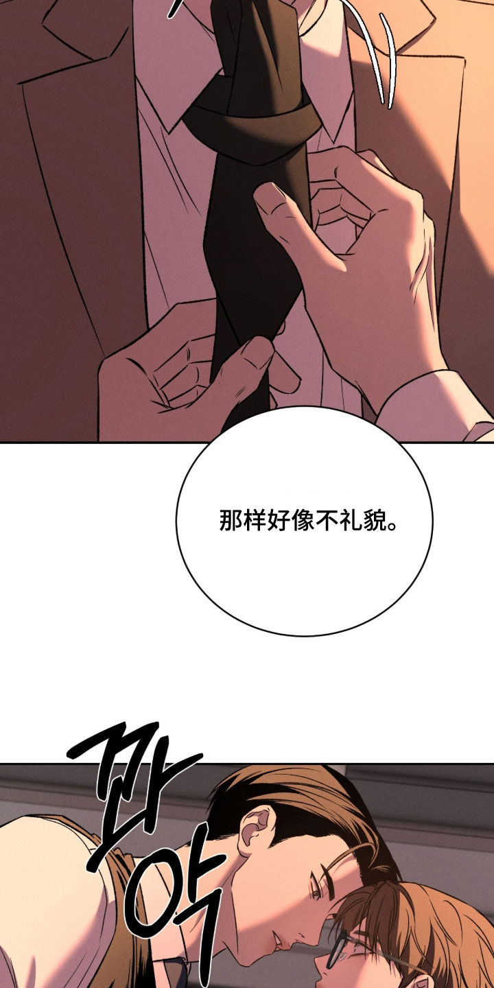 致命伪装漫画,第58章：那样很不礼貌3图