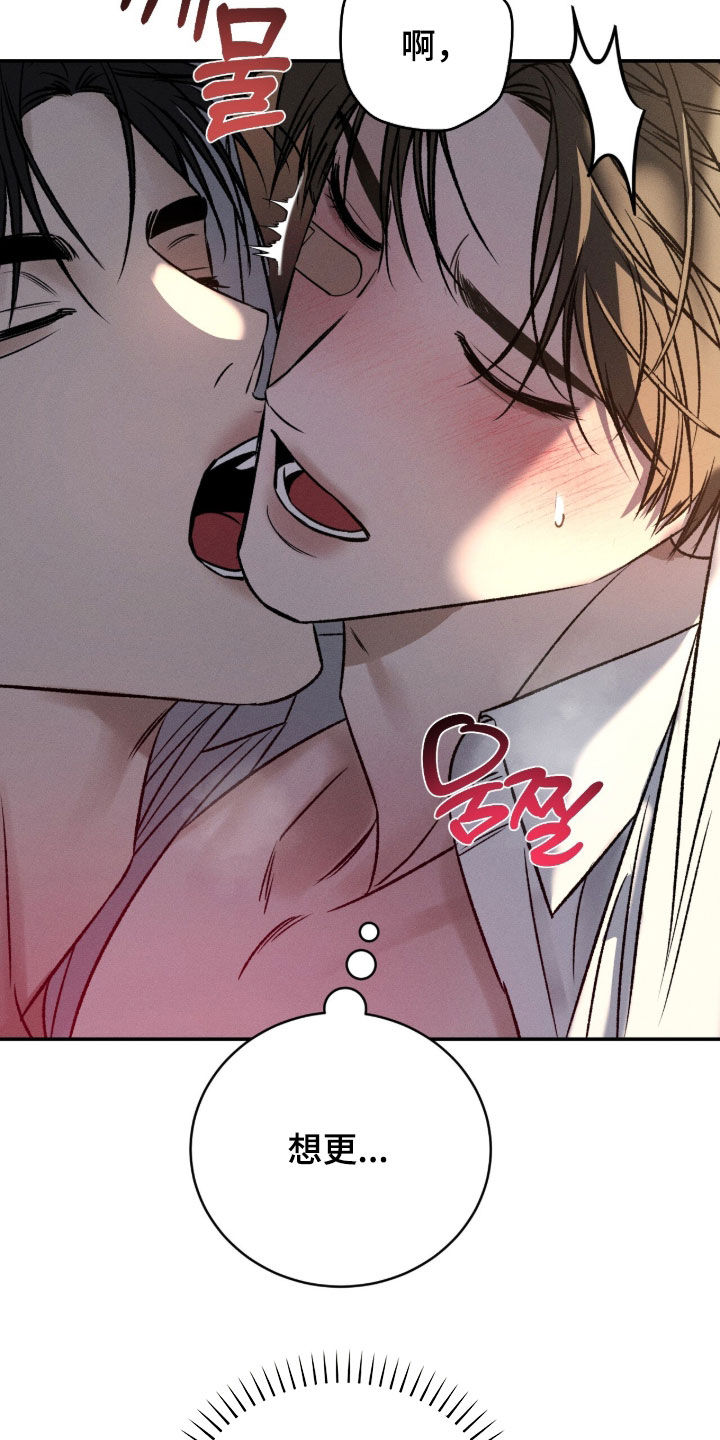 致命伪装漫画,第65章：太厉害了1图