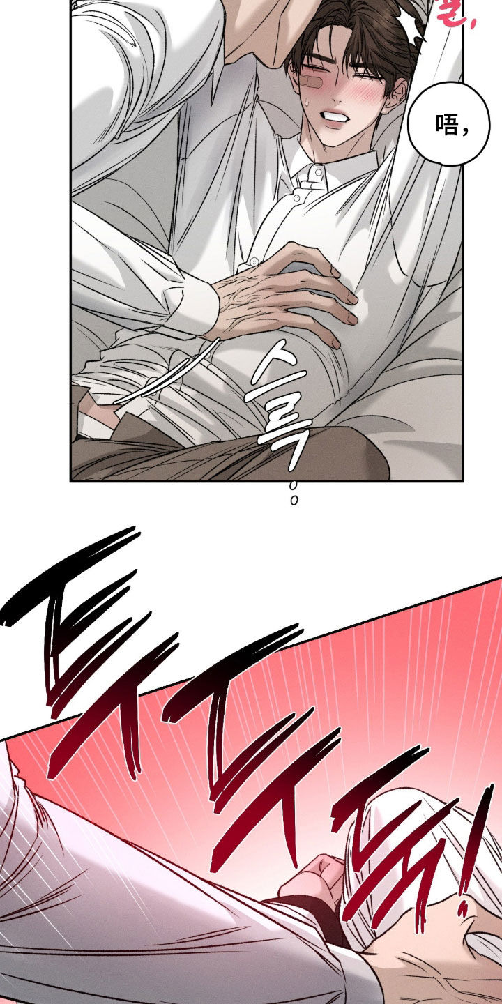 致命伪装漫画,第64章：无法承受2图