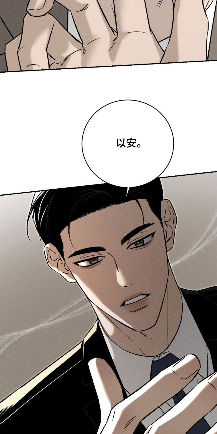 致命伪装漫画,第61章：这是我家1图