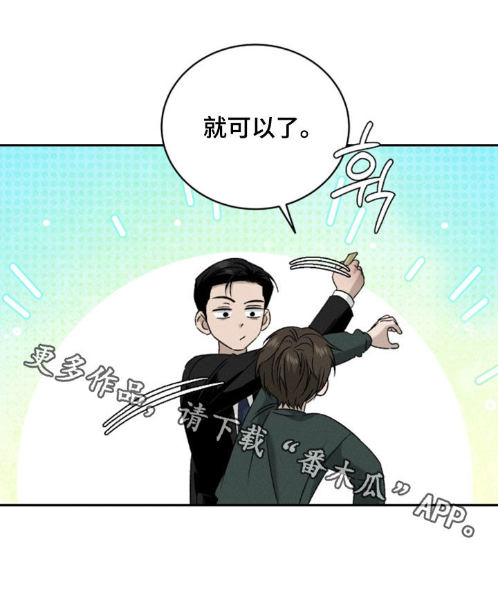 致命伪装漫画免费漫画,第56章：反抗心5图