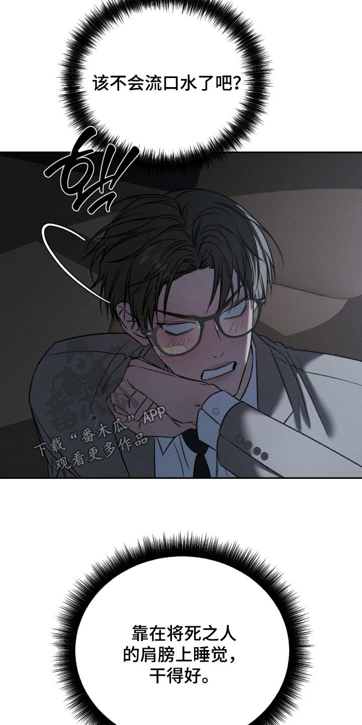 致命伪装漫画,第61章：这是我家3图